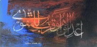 Shakil Ismail, Aedelo howa qurbo litaqwa, 12 x 24 Inch, Acrylic on Canvas, Calligraphy Paintings, AC-SKL-062